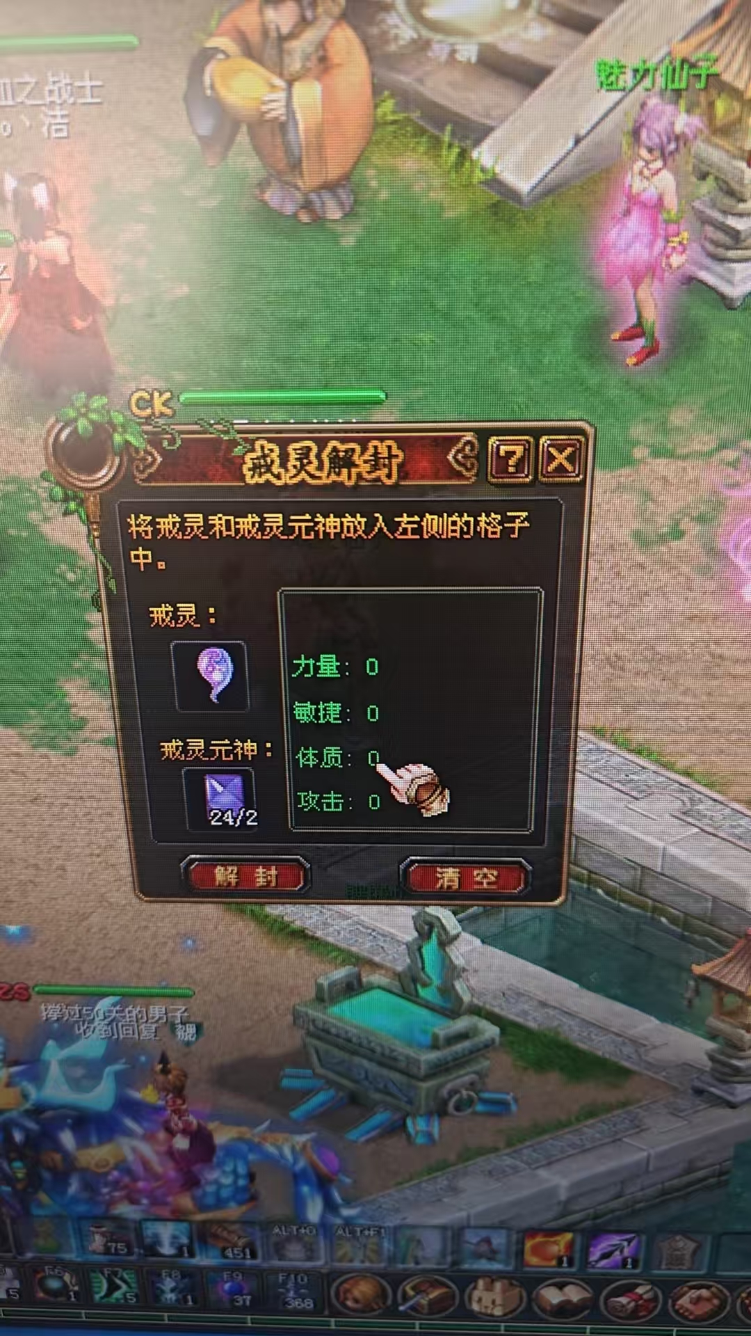 各职业“灵”搭配建议