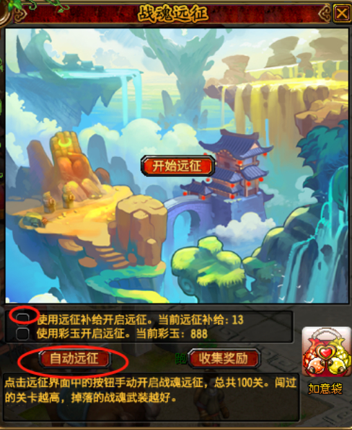 战魂武装系统攻略（欢乐逗丶出品）