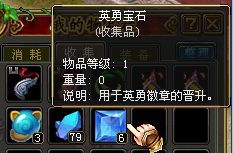英勇徽章攻略