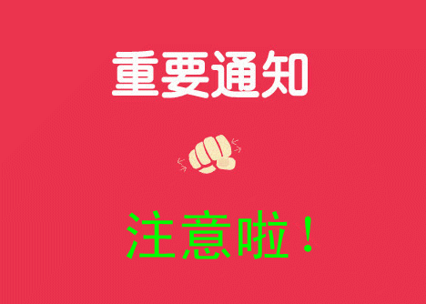 家族群活动通知