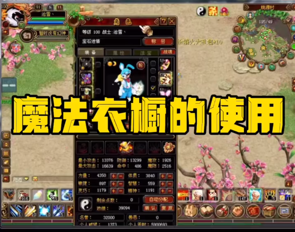 魔法衣橱的使用-沐晴