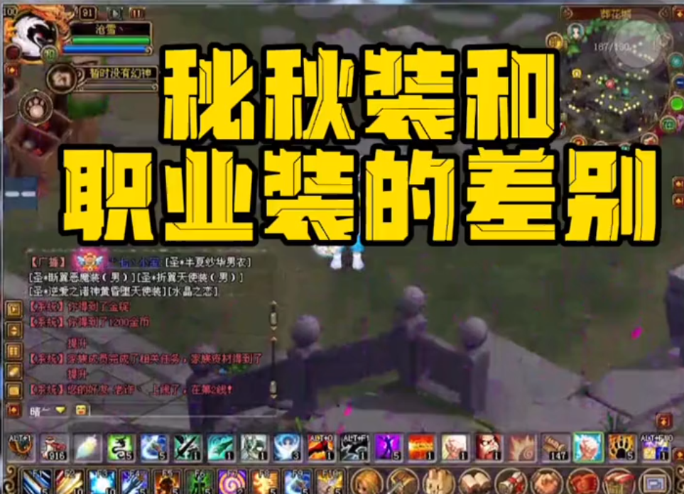 秘秋和职业装的差别-沐晴