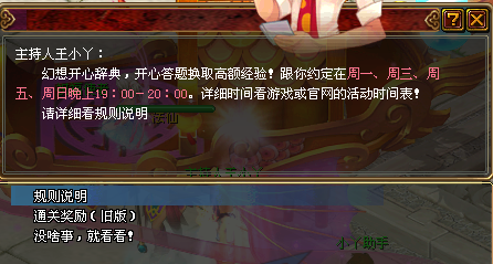 FFO开心辞典答题器（源码）