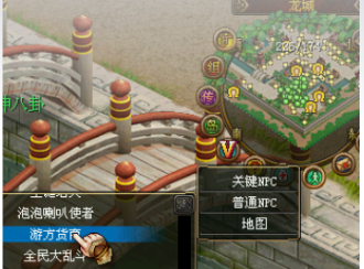 关于游方货商