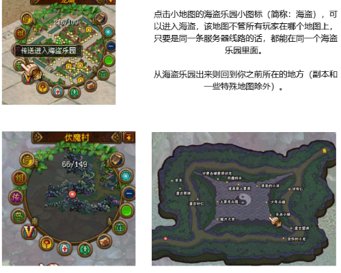 关于海盗、附魔村、无泪城