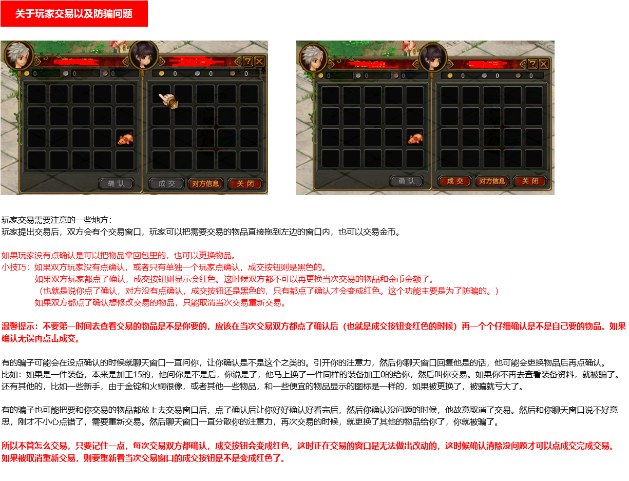 防骗问题