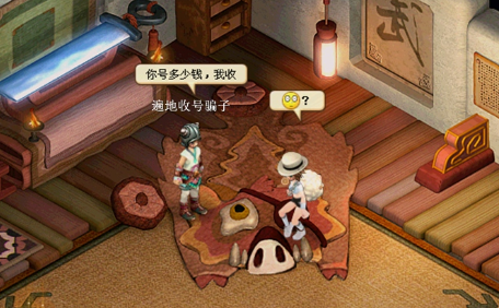 防骗之四种搭讪方式