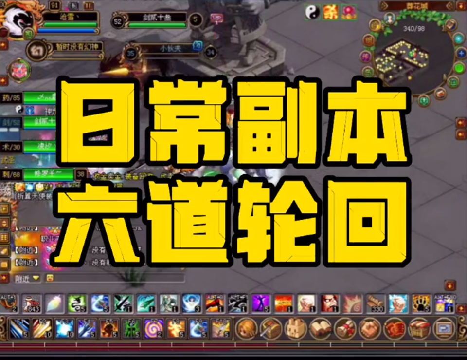 六道轮回教程-沐晴